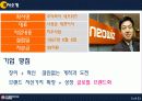 기업분석(대학교대회 최우수상)/최우수상 수상 /기업분석ppt 5페이지