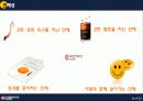 기업분석(대학교대회 최우수상)/최우수상 수상 /기업분석ppt 8페이지