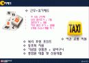 기업분석(대학교대회 최우수상)/최우수상 수상 /기업분석ppt 10페이지