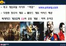 기업분석(대학교대회 최우수상)/최우수상 수상 /기업분석ppt 13페이지