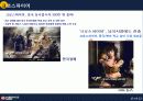 기업분석(대학교대회 최우수상)/최우수상 수상 /기업분석ppt 15페이지