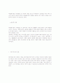 다문화가정의 현황과 욕구 3페이지