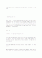 다문화가정의 현황과 욕구 5페이지