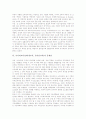 사이버교육(인터넷교육, 온라인교육)의 의미와 실태, 사이버교육(인터넷교육, 온라인교육)의 효과와 평가영역, 사이버교육(인터넷교육, 온라인교육)의 문제점, 사이버교육(인터넷교육, 온라인교육)의 교수 전략 9페이지
