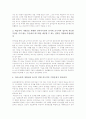 사이버교육(인터넷교육, 온라인교육)의 의미와 실태, 사이버교육(인터넷교육, 온라인교육)의 효과와 평가영역, 사이버교육(인터넷교육, 온라인교육)의 문제점, 사이버교육(인터넷교육, 온라인교육)의 교수 전략 11페이지