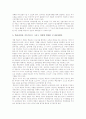 사이버교육(인터넷교육, 온라인교육)의 의미와 실태, 사이버교육(인터넷교육, 온라인교육)의 효과와 평가영역, 사이버교육(인터넷교육, 온라인교육)의 문제점, 사이버교육(인터넷교육, 온라인교육)의 교수 전략 12페이지