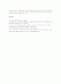 사이버교육(인터넷교육, 온라인교육)의 의미와 실태, 사이버교육(인터넷교육, 온라인교육)의 효과와 평가영역, 사이버교육(인터넷교육, 온라인교육)의 문제점, 사이버교육(인터넷교육, 온라인교육)의 교수 전략 14페이지