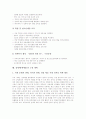 [성매매]성매매(매매춘)의 개념, 성매매(매매춘)의 현황, 성매매(매매춘)의 국제협약, 성매매(매매춘)의 특별법시행, 성매매(매매춘)의 소송 사례, 성매매(매매춘)의 예방교육, 성매매(매매춘)의 근절 대책 분석 13페이지
