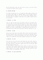 [성폭력][성폭력의 법적처벌][성차별][성폭력의 사례][성폭력의 예방법]성폭력의 정의, 성폭력의 동향, 성폭력의 원인, 성폭력의 상황, 성폭력의 법적처벌, 성폭력의 성차별, 성폭력의 사례, 성폭력의 예방법 분석 6페이지