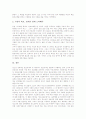 원조교제(매매춘, 청소년성매매)의 의미와 시초, 원조교제(매매춘, 청소년성매매)의 발생원인과 현황, 원조교제(매매춘, 청소년성매매)의 방법, 원조교제(매매춘, 청소년성매매)와 매춘의 차이 및 방지 대안 분석 7페이지