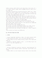 유아교육(유치원교육)의 개념과 현황, 유아교육(유치원교육)의 대상과 환경, 유아교육(유치원교육)과 WBI(웹기반학습), 감성교육, 미국의 유아교육(유치원교육) 사례, 유아교육(유치원교육)의 권리보장 방안 분석 5페이지