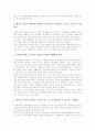 유아교육(유치원교육)의 개념과 현황, 유아교육(유치원교육)의 대상과 환경, 유아교육(유치원교육)과 WBI(웹기반학습), 감성교육, 미국의 유아교육(유치원교육) 사례, 유아교육(유치원교육)의 권리보장 방안 분석 7페이지