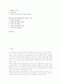 유아교육(유치원교육) 중요성과 현실, 유아교육(유치원교육) 특수성, 유아교육(유치원교육) 감성지능, 유아교육(유치원교육) 교사 역할, 프랑스 유아교육(유치원교육) 사례, 유아교육(유치원교육) 반성적 고찰 2페이지