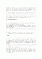 [음악치료][개스턴음악치료]음악치료의 의미, 음악치료의 성립배경, 음악치료의 치료적 요소, 음악치료의 영역별 활동, 음악치료의 개스턴음악치료, 음악치료의 방법, 음악치료의 기대효과, 음악치료 관련 제언 5페이지