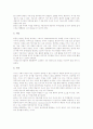 [음악치료][개스턴음악치료]음악치료의 의미, 음악치료의 성립배경, 음악치료의 치료적 요소, 음악치료의 영역별 활동, 음악치료의 개스턴음악치료, 음악치료의 방법, 음악치료의 기대효과, 음악치료 관련 제언 7페이지