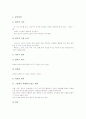 [음악치료][개스턴음악치료]음악치료의 의미, 음악치료의 성립배경, 음악치료의 치료적 요소, 음악치료의 영역별 활동, 음악치료의 개스턴음악치료, 음악치료의 방법, 음악치료의 기대효과, 음악치료 관련 제언 10페이지