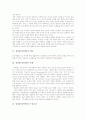 [성희롱][성폭력]성희롱(성폭력)의 개념, 성희롱(성폭력)의 유래, 성희롱(성폭력)의 구성요건, 직장 내 성희롱(성폭력), 학교 내 성희롱(성폭력), 대학 내 성희롱(성폭력), 온라인 성희롱(성폭력) 분석 3페이지