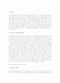 [성희롱][성폭력]성희롱(성폭력)의 개념, 성희롱(성폭력)의 유래, 성희롱(성폭력)의 구성요건, 직장 내 성희롱(성폭력), 학교 내 성희롱(성폭력), 대학 내 성희롱(성폭력), 온라인 성희롱(성폭력) 분석 7페이지
