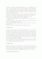 [성희롱][성폭력]성희롱(성폭력)의 개념, 성희롱(성폭력)의 유래, 성희롱(성폭력)의 구성요건, 직장 내 성희롱(성폭력), 학교 내 성희롱(성폭력), 대학 내 성희롱(성폭력), 온라인 성희롱(성폭력) 분석 9페이지