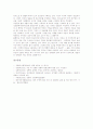 [성희롱][성폭력]성희롱(성폭력)의 개념, 성희롱(성폭력)의 유래, 성희롱(성폭력)의 구성요건, 직장 내 성희롱(성폭력), 학교 내 성희롱(성폭력), 대학 내 성희롱(성폭력), 온라인 성희롱(성폭력) 분석 11페이지