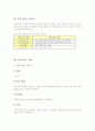 [인성교육][인성교육의 방법][인성교육의 사례]인성교육의 의미, 인성교육의 성격, 인성교육의 중요성, 인성교육의 관점, 인성교육의 방법, 인성교육의 중점지도, 인성교육의 사례, 인성교육의 지도 방안 분석 7페이지