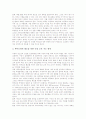 [인성교육][인성교육의 방법][인성교육의 사례]인성교육의 의미, 인성교육의 성격, 인성교육의 중요성, 인성교육의 관점, 인성교육의 방법, 인성교육의 중점지도, 인성교육의 사례, 인성교육의 지도 방안 분석 10페이지