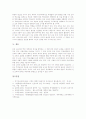 [인성교육][인성교육의 방법][인성교육의 사례]인성교육의 의미, 인성교육의 성격, 인성교육의 중요성, 인성교육의 관점, 인성교육의 방법, 인성교육의 중점지도, 인성교육의 사례, 인성교육의 지도 방안 분석 11페이지