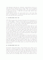 인터넷방송(웹캐스팅)의 개념과 성격, 인터넷방송(웹캐스팅)의 중요성과 절차, 인터넷방송(웹캐스팅)의 기술, 인터넷방송(웹캐스팅)의 광고, 인터넷방송(웹캐스팅)의 수익성, 인터넷방송(웹캐스팅) 문제점과 제언 3페이지