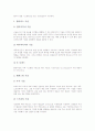 인터넷방송(웹캐스팅)의 개념과 성격, 인터넷방송(웹캐스팅)의 중요성과 절차, 인터넷방송(웹캐스팅)의 기술, 인터넷방송(웹캐스팅)의 광고, 인터넷방송(웹캐스팅)의 수익성, 인터넷방송(웹캐스팅) 문제점과 제언 8페이지