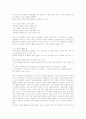 인터넷활용수업(인터넷활용학습, 인터넷활용교육)의 형태와 필요성, 인터넷활용수업(인터넷활용학습, 인터넷활용교육)의 환경변화와 문제점, 인터넷활용수업(인터넷활용학습, 인터넷활용교육)의 방법과 활성화방안 12페이지