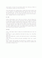 인터넷활용수업(인터넷활용학습, 인터넷활용교육)의 형태와 필요성, 인터넷활용수업(인터넷활용학습, 인터넷활용교육)의 환경변화와 문제점, 인터넷활용수업(인터넷활용학습, 인터넷활용교육)의 방법과 활성화방안 13페이지