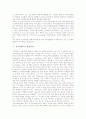[저작권][저작권제도][저작권 내용][저작권제도 연혁][저작권제도 발전과정]저작권 정의, 저작권 내용, 저작권제도 연혁, 저작권제도 발전과정, 저작권제도 필요성, 저작권제도와 멀티미디어, 저작권제도 기본원리 4페이지