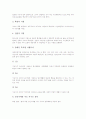 [정신지체][정신지체장애][지적장애][지적장애아][정신지체아교육]정신지체(정신지체장애)의 개념, 정신지체(정신지체장애)의 분류, 정신지체(정신지체장애)의 성격, 정신지체(정신지체장애)의 발생원인 분석 4페이지