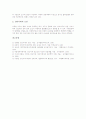 [정신지체][정신지체장애][지적장애][지적장애아][정신지체아교육]정신지체(정신지체장애)의 개념, 정신지체(정신지체장애)의 분류, 정신지체(정신지체장애)의 성격, 정신지체(정신지체장애)의 발생원인 분석 8페이지