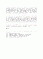 지식재산권(지적재산권)개념, 지식재산권(지적재산권)역할과 연구센터, 지식재산권(지적재산권)과 인권, 지식재산권(지적재산권)과 독점금지법, 지식재산권(지적재산권)문제사례, 지식재산권(지적재산권)정책방향 11페이지