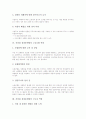 직장내 성희롱의 의미, 직장내 성희롱의 성격, 직장내 성희롱예방의 필요성, 직장내 성희롱예방의 사업자의무, 직장내 성희롱예방의 노동조합역할, 직장내 성희롱예방의 근로자역할, 직장내 성희롱예방의 과제 6페이지