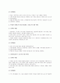 평생학습(평생교육)의 필요성, 평생학습(평생교육)의 특징, 평생학습(평생교육)의 기반구축, 평생학습(평생교육)의 인적자원개발, 캐나다의 평생학습(평생교육) 사례, 평생학습(평생교육)의 개선 과제 분석 6페이지