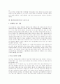 평생학습(평생교육)의 필요성, 평생학습(평생교육)의 특징, 평생학습(평생교육)의 기반구축, 평생학습(평생교육)의 인적자원개발, 캐나다의 평생학습(평생교육) 사례, 평생학습(평생교육)의 개선 과제 분석 10페이지