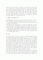평생학습(평생교육)의 필요성, 평생학습(평생교육)의 특징, 평생학습(평생교육)의 기반구축, 평생학습(평생교육)의 인적자원개발, 캐나다의 평생학습(평생교육) 사례, 평생학습(평생교육)의 개선 과제 분석 13페이지