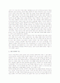 BM특허(비즈니스모델특허)의 의미와 계기, BM특허(비즈니스모델특허)의 구성요소와 전자상거래, 외국의 BM특허(비즈니스모델특허) 사례, BM특허(비즈니스모델특허)의 평가, BM특허(비즈니스모델특허)의 제고방안 9페이지