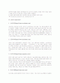 [P2P][P2P 유형][P2P 관련사이트][해킹바이러스][전자상거래][P2P 수익모델]P2P의 정의, P2P의 유형, P2P의 관련사이트, P2P와 해킹바이러스, P2P와 전자상거래, P2P의 수익모델, P2P의 문제점, P2P 관련 제언 4페이지