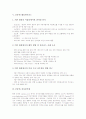 [P2P][P2P 유형][P2P 관련사이트][해킹바이러스][전자상거래][P2P 수익모델]P2P의 정의, P2P의 유형, P2P의 관련사이트, P2P와 해킹바이러스, P2P와 전자상거래, P2P의 수익모델, P2P의 문제점, P2P 관련 제언 6페이지