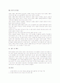 [P2P][P2P 유형][P2P 관련사이트][해킹바이러스][전자상거래][P2P 수익모델]P2P의 정의, P2P의 유형, P2P의 관련사이트, P2P와 해킹바이러스, P2P와 전자상거래, P2P의 수익모델, P2P의 문제점, P2P 관련 제언 9페이지