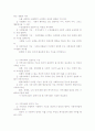 사회복지영역 내에서의 지역사회복지의 중요성 2페이지