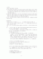 국어의 변천 5페이지