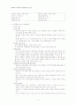 전통주의 이론 3페이지