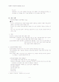 전통주의 이론 4페이지