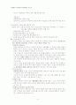 전통주의 이론 5페이지