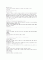 노인에게 특별히 신경써야할 건강문제 4페이지