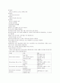 노인에게 특별히 신경써야할 건강문제 6페이지